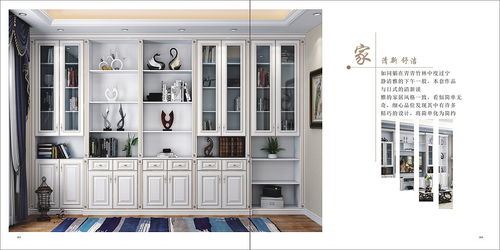 鄭州新款高端新中式全屋定制家居圖冊設計色卡