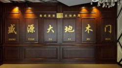 沈陽天盛源門業(yè)加工廠與金斗門業(yè)信息簡介