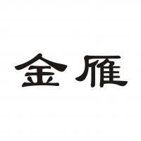 永康金斗門業 匠心鑄就品質，安全守護萬家