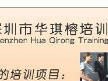 深圳管理培訓精品聚焦 財務、MBA與工程管理服務驅動企業卓越發展